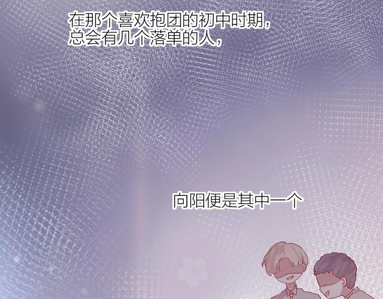 花与隐匿之乌韩漫全集-第53话 鬼怪殿下的错觉无删减无遮挡章节图片 