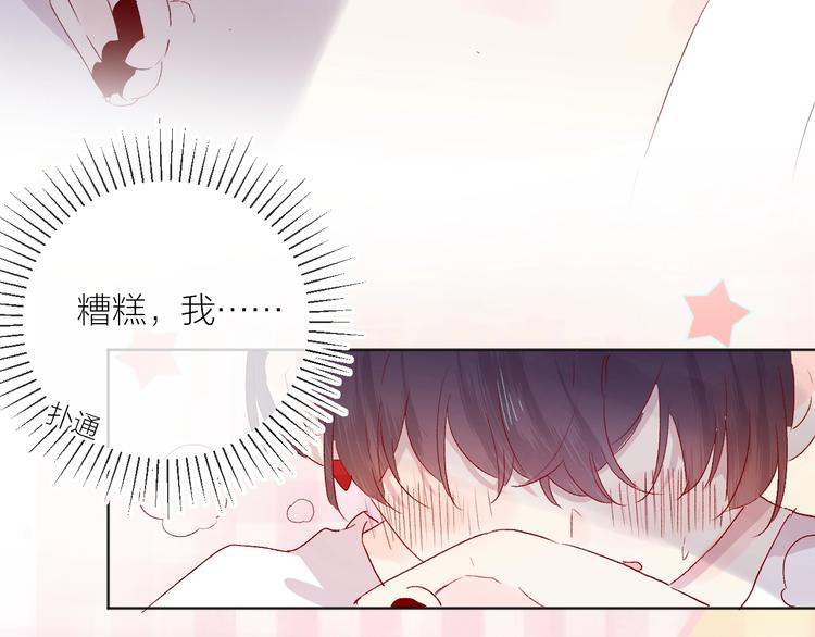 花与隐匿之乌韩漫全集-第53话 鬼怪殿下的错觉无删减无遮挡章节图片 