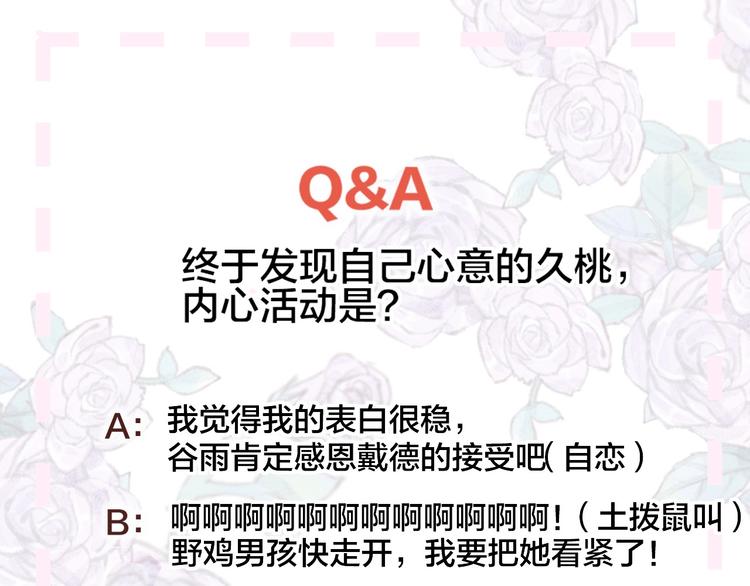 花与隐匿之乌韩漫全集-第53话 鬼怪殿下的错觉无删减无遮挡章节图片 