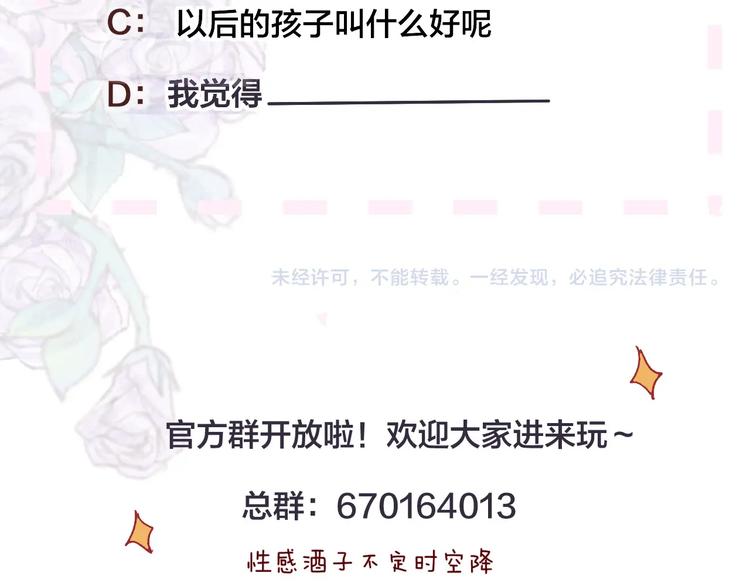花与隐匿之乌韩漫全集-第53话 鬼怪殿下的错觉无删减无遮挡章节图片 