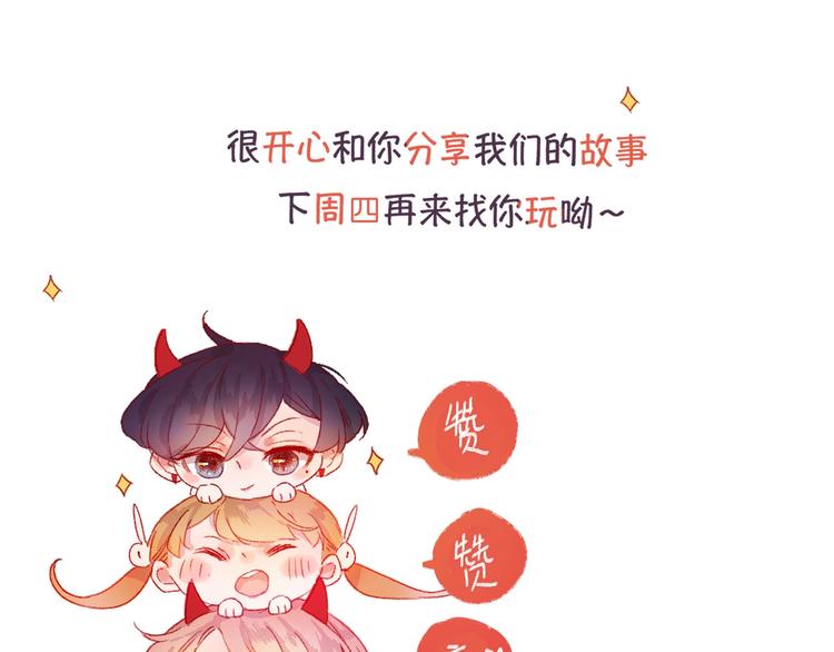 花与隐匿之乌韩漫全集-第53话 鬼怪殿下的错觉无删减无遮挡章节图片 