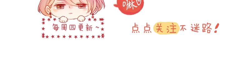 花与隐匿之乌韩漫全集-第53话 鬼怪殿下的错觉无删减无遮挡章节图片 