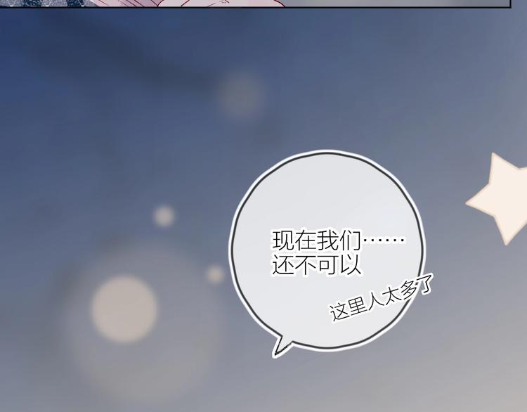 花与隐匿之乌韩漫全集-第56话 他的吻无删减无遮挡章节图片 