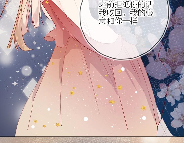 花与隐匿之乌韩漫全集-第56话 他的吻无删减无遮挡章节图片 