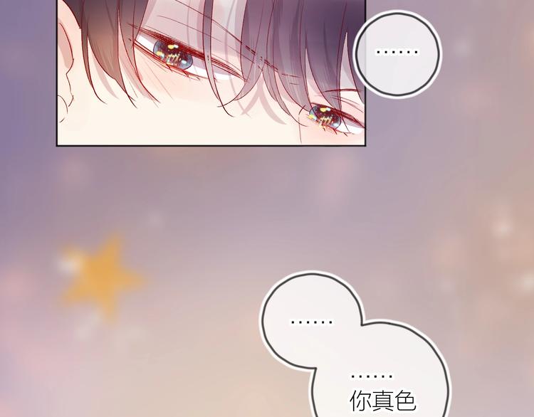 花与隐匿之乌韩漫全集-第56话 他的吻无删减无遮挡章节图片 