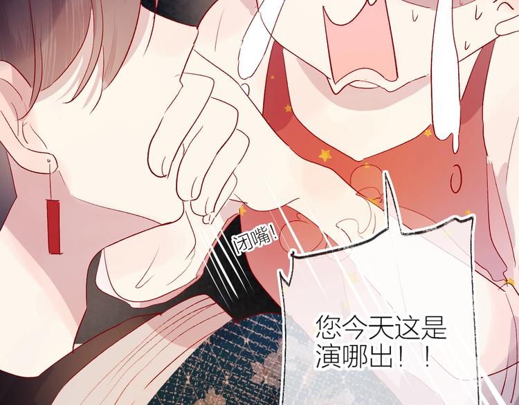 花与隐匿之乌韩漫全集-第56话 他的吻无删减无遮挡章节图片 