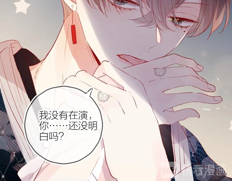 花与隐匿之乌韩漫全集-第56话 他的吻无删减无遮挡章节图片 