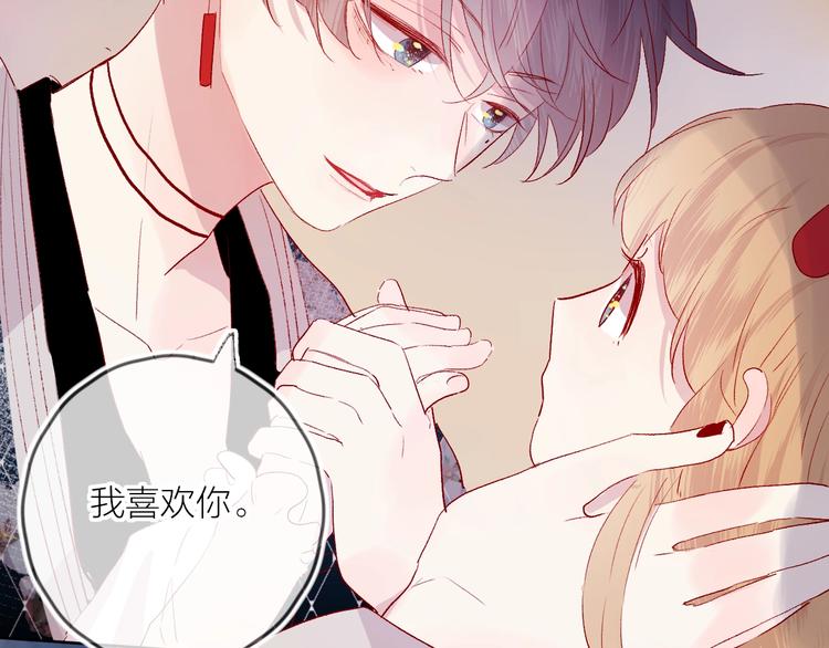 花与隐匿之乌韩漫全集-第56话 他的吻无删减无遮挡章节图片 