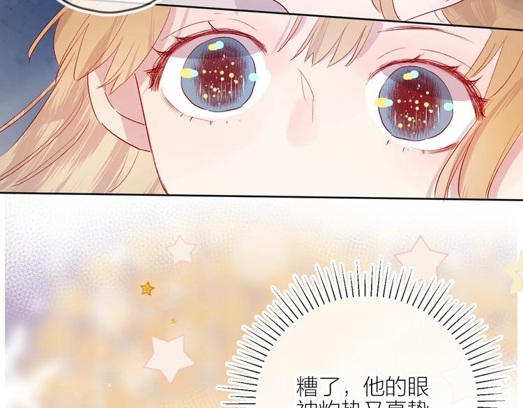 花与隐匿之乌韩漫全集-第56话 他的吻无删减无遮挡章节图片 