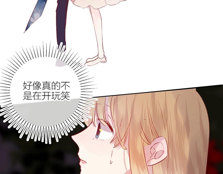 花与隐匿之乌韩漫全集-第56话 他的吻无删减无遮挡章节图片 