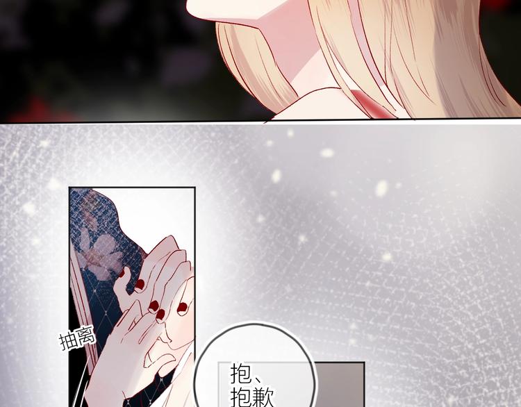 花与隐匿之乌韩漫全集-第56话 他的吻无删减无遮挡章节图片 