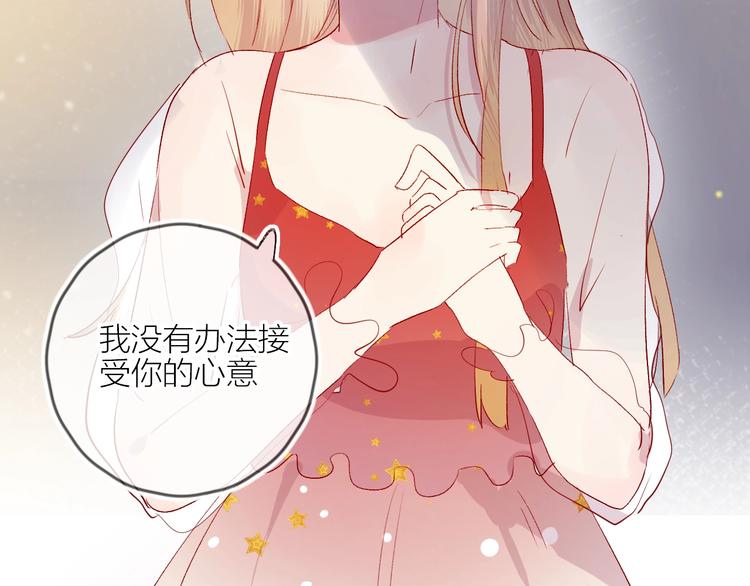 花与隐匿之乌韩漫全集-第56话 他的吻无删减无遮挡章节图片 