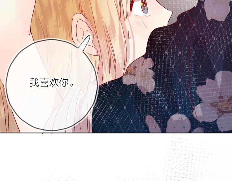 花与隐匿之乌韩漫全集-第56话 他的吻无删减无遮挡章节图片 
