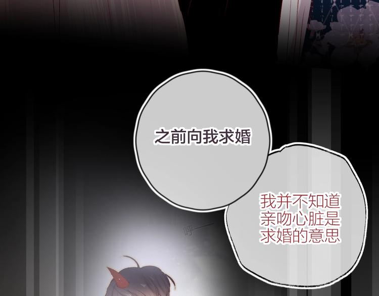 花与隐匿之乌韩漫全集-第56话 他的吻无删减无遮挡章节图片 