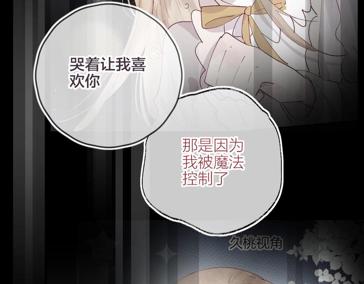 花与隐匿之乌韩漫全集-第56话 他的吻无删减无遮挡章节图片 