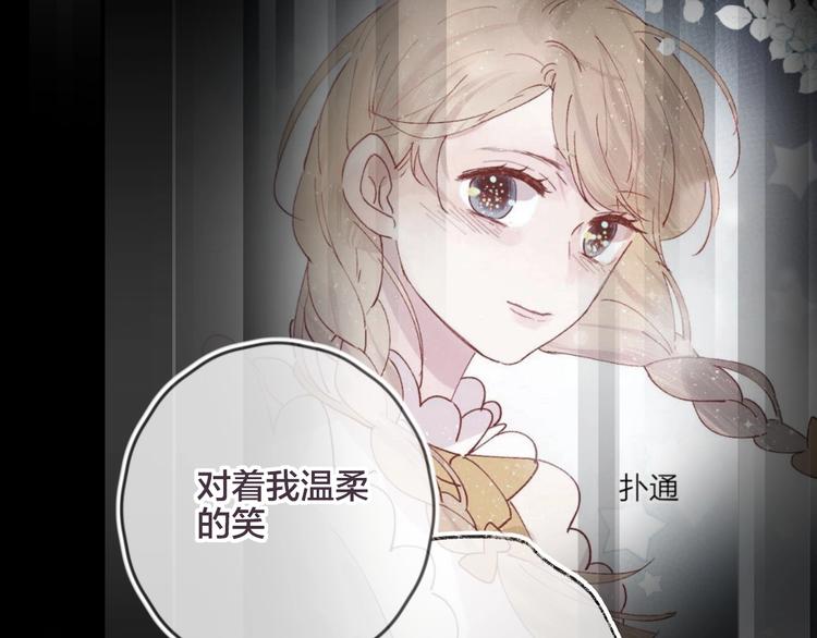 花与隐匿之乌韩漫全集-第56话 他的吻无删减无遮挡章节图片 
