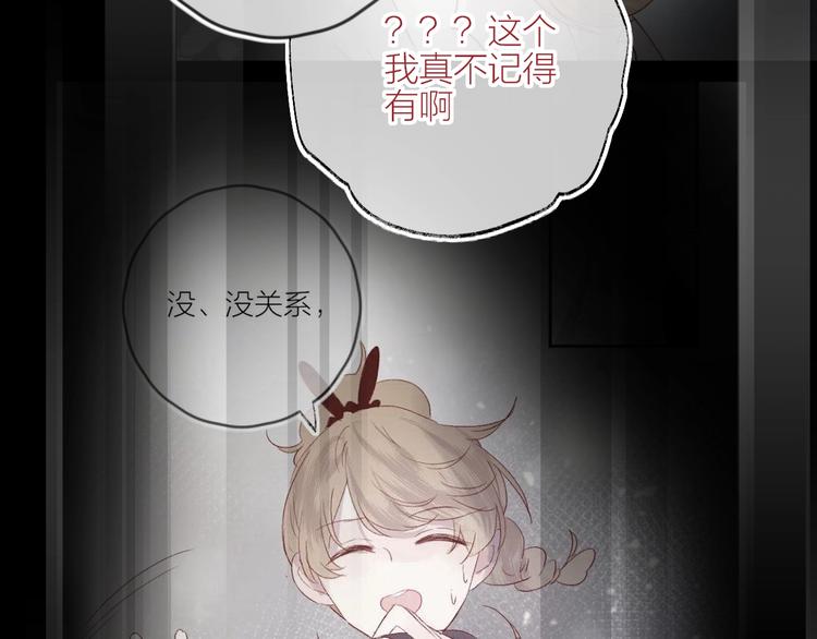 花与隐匿之乌韩漫全集-第56话 他的吻无删减无遮挡章节图片 