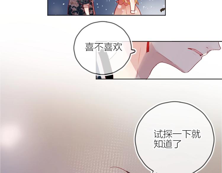 花与隐匿之乌韩漫全集-第56话 他的吻无删减无遮挡章节图片 