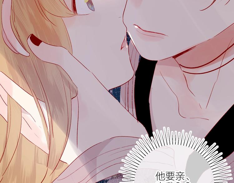 花与隐匿之乌韩漫全集-第56话 他的吻无删减无遮挡章节图片 