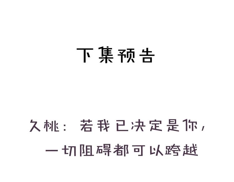 花与隐匿之乌韩漫全集-第56话 他的吻无删减无遮挡章节图片 