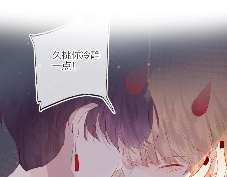 花与隐匿之乌韩漫全集-第56话 他的吻无删减无遮挡章节图片 