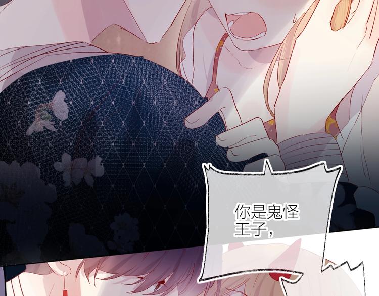 花与隐匿之乌韩漫全集-第56话 他的吻无删减无遮挡章节图片 