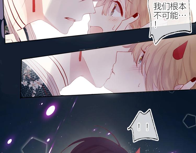 花与隐匿之乌韩漫全集-第56话 他的吻无删减无遮挡章节图片 