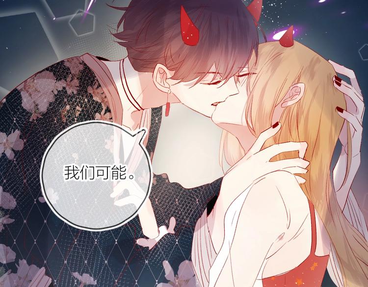 花与隐匿之乌韩漫全集-第56话 他的吻无删减无遮挡章节图片 