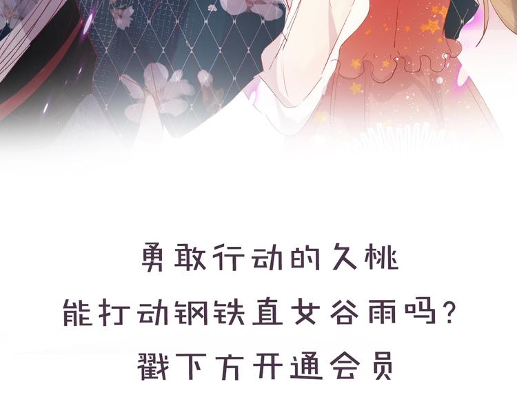 花与隐匿之乌韩漫全集-第56话 他的吻无删减无遮挡章节图片 