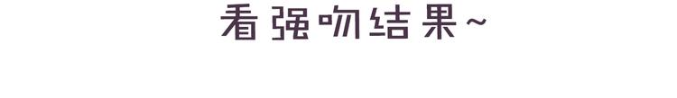 花与隐匿之乌韩漫全集-第56话 他的吻无删减无遮挡章节图片 