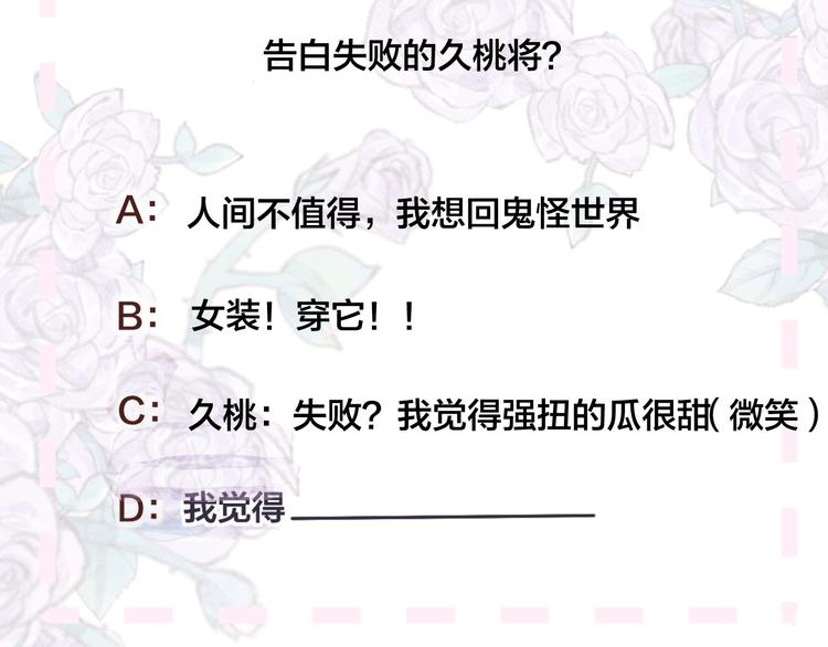 花与隐匿之乌韩漫全集-第56话 他的吻无删减无遮挡章节图片 