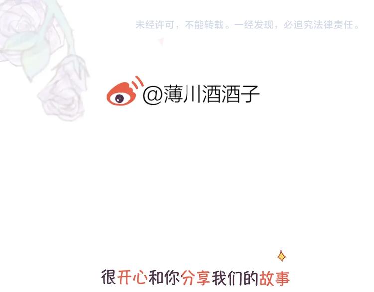 花与隐匿之乌韩漫全集-第56话 他的吻无删减无遮挡章节图片 