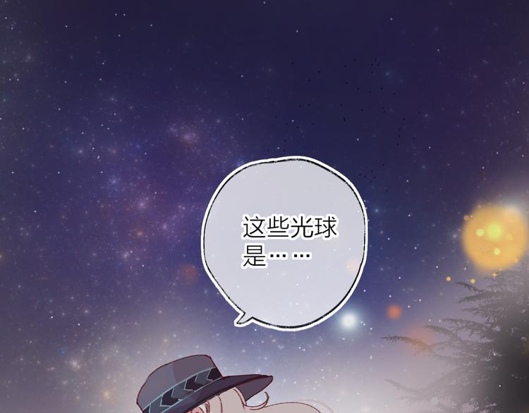 花与隐匿之乌韩漫全集-第6话 搅局无删减无遮挡章节图片 