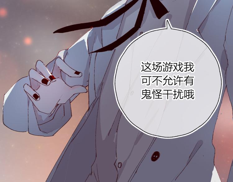 花与隐匿之乌韩漫全集-第6话 搅局无删减无遮挡章节图片 
