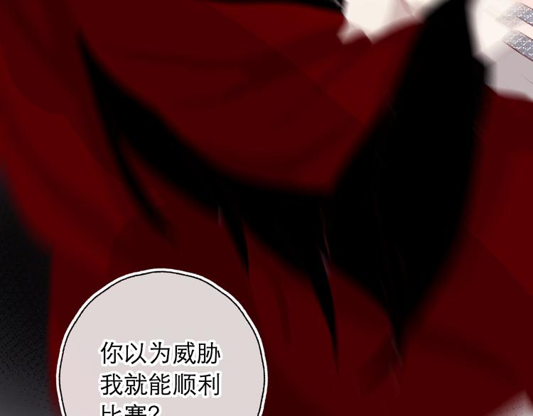 花与隐匿之乌韩漫全集-第6话 搅局无删减无遮挡章节图片 