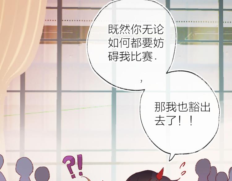 花与隐匿之乌韩漫全集-第6话 搅局无删减无遮挡章节图片 