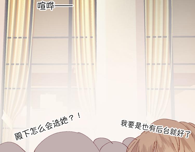 花与隐匿之乌韩漫全集-第6话 搅局无删减无遮挡章节图片 