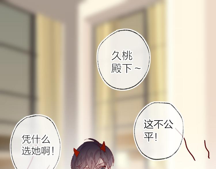 花与隐匿之乌韩漫全集-第6话 搅局无删减无遮挡章节图片 