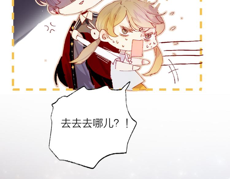 花与隐匿之乌韩漫全集-第6话 搅局无删减无遮挡章节图片 