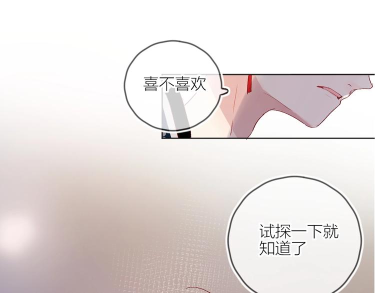 花与隐匿之乌韩漫全集-第57话 她的回应无删减无遮挡章节图片 