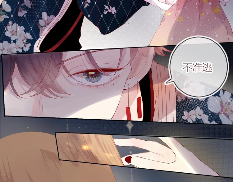 花与隐匿之乌韩漫全集-第57话 她的回应无删减无遮挡章节图片 