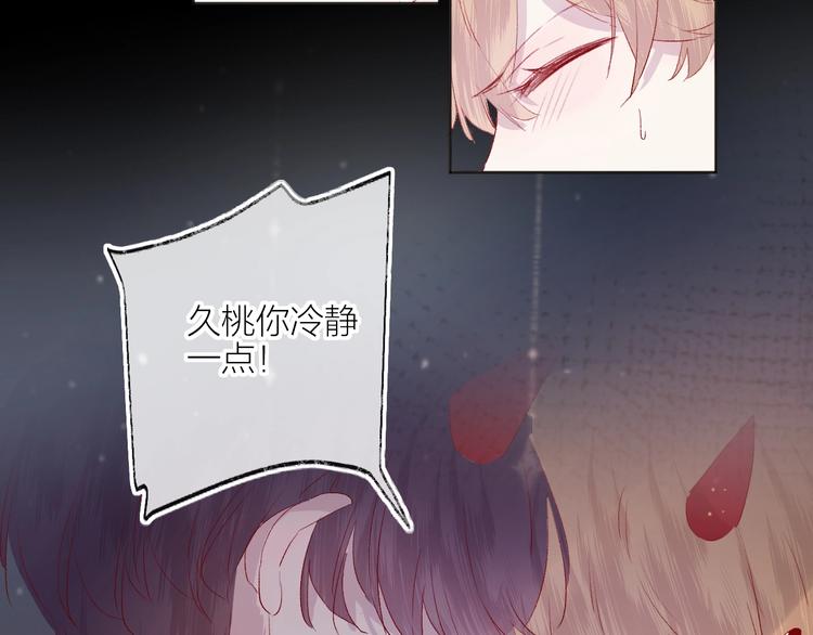 花与隐匿之乌韩漫全集-第57话 她的回应无删减无遮挡章节图片 
