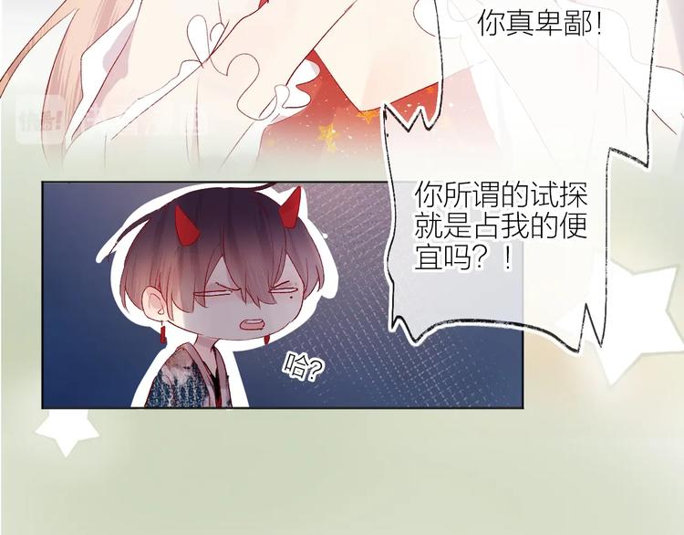 花与隐匿之乌韩漫全集-第57话 她的回应无删减无遮挡章节图片 
