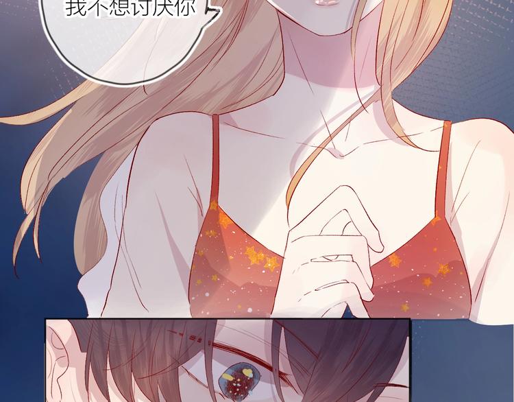 花与隐匿之乌韩漫全集-第57话 她的回应无删减无遮挡章节图片 