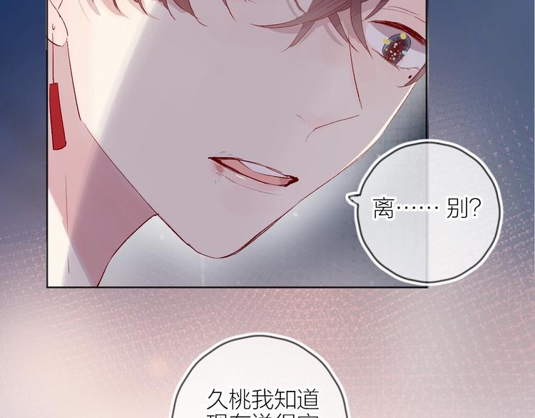 花与隐匿之乌韩漫全集-第57话 她的回应无删减无遮挡章节图片 