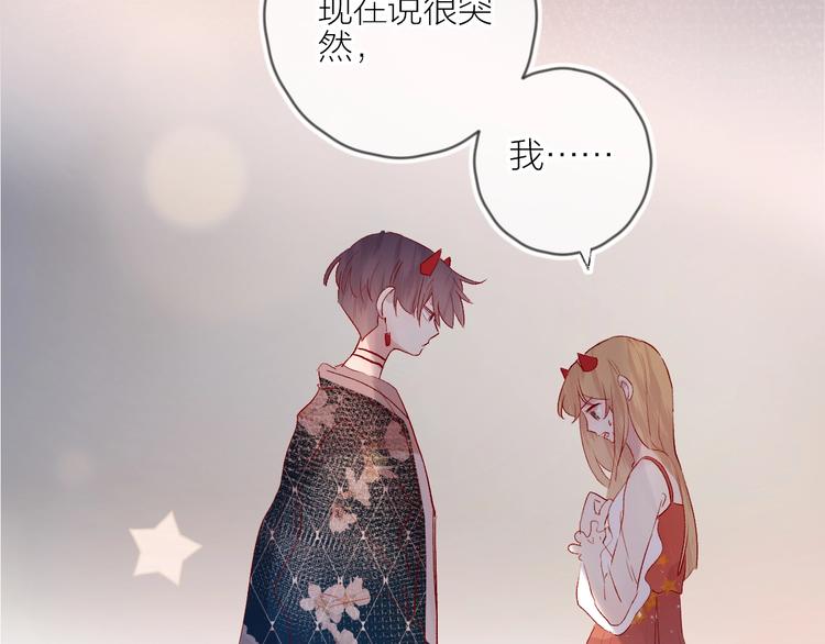 花与隐匿之乌韩漫全集-第57话 她的回应无删减无遮挡章节图片 