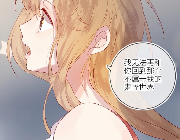 花与隐匿之乌韩漫全集-第57话 她的回应无删减无遮挡章节图片 