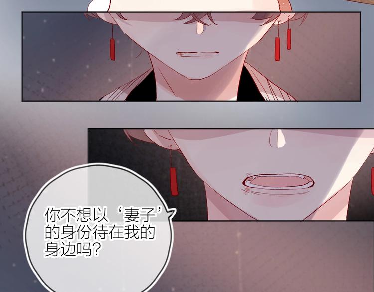 花与隐匿之乌韩漫全集-第57话 她的回应无删减无遮挡章节图片 