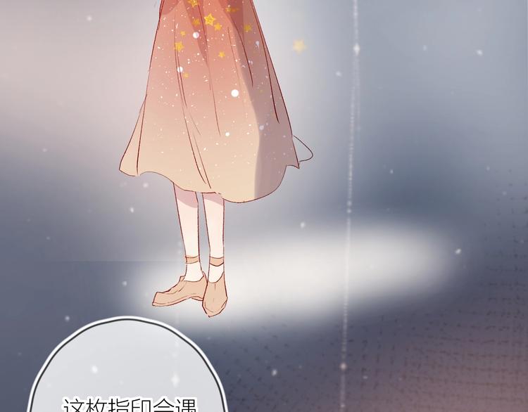 花与隐匿之乌韩漫全集-第57话 她的回应无删减无遮挡章节图片 