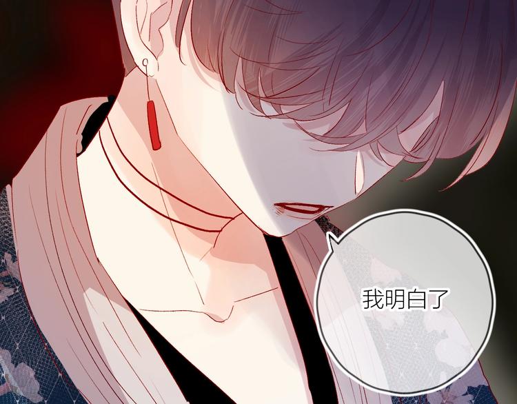 花与隐匿之乌韩漫全集-第57话 她的回应无删减无遮挡章节图片 